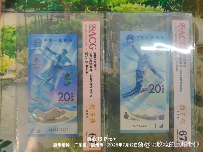 建国纪念钞2026年行情：普通豹子号不值钱，满足3条件才值得留