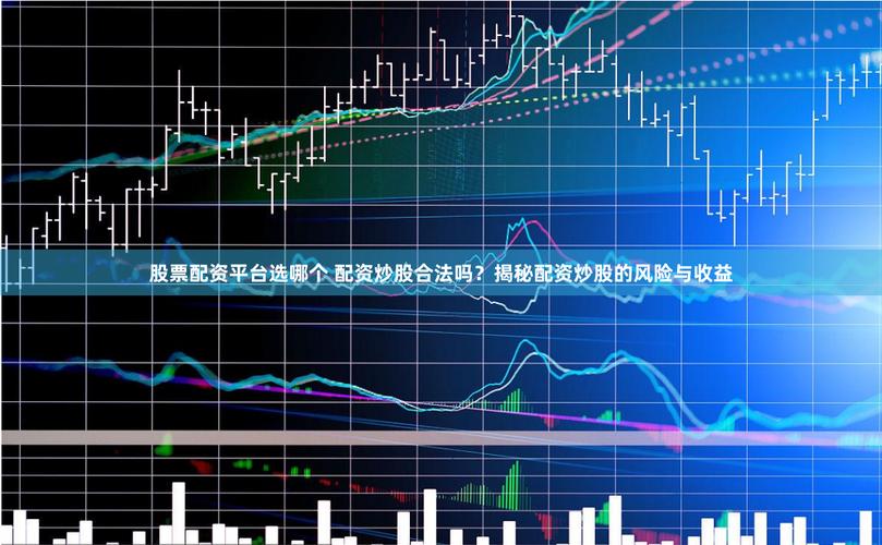 炒股配资行情_90后配资公司老板跑路事件_配资平台老板跑路公告