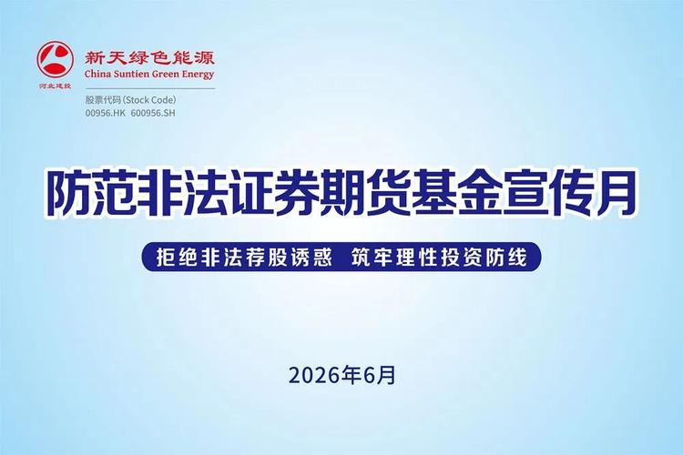 配资安全吗？警惕无牌照公司借期货配资坑你