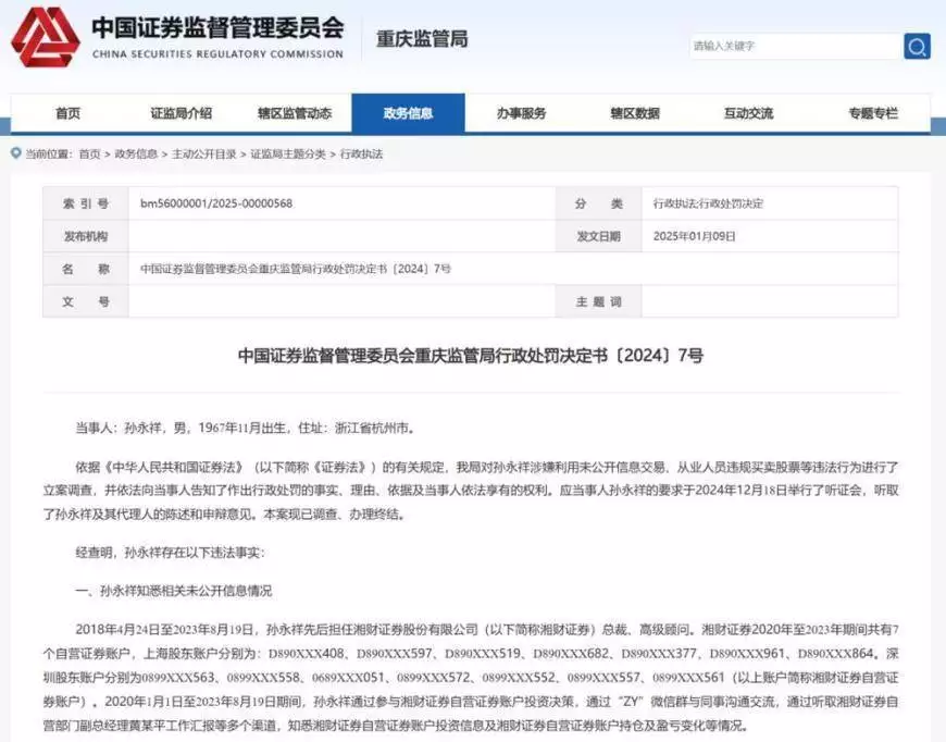炒股多少钱能开户_证券公司从业人员股票账户管理_证券从业人员投资行为管理指引