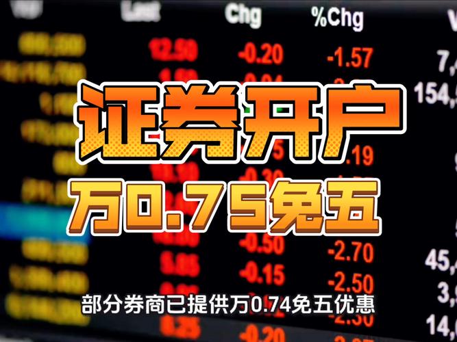 炒股多少钱能开户_2026年A股开户佣金陷阱 新浪财经APP低佣开户对比 交易成本全佣与净佣区别