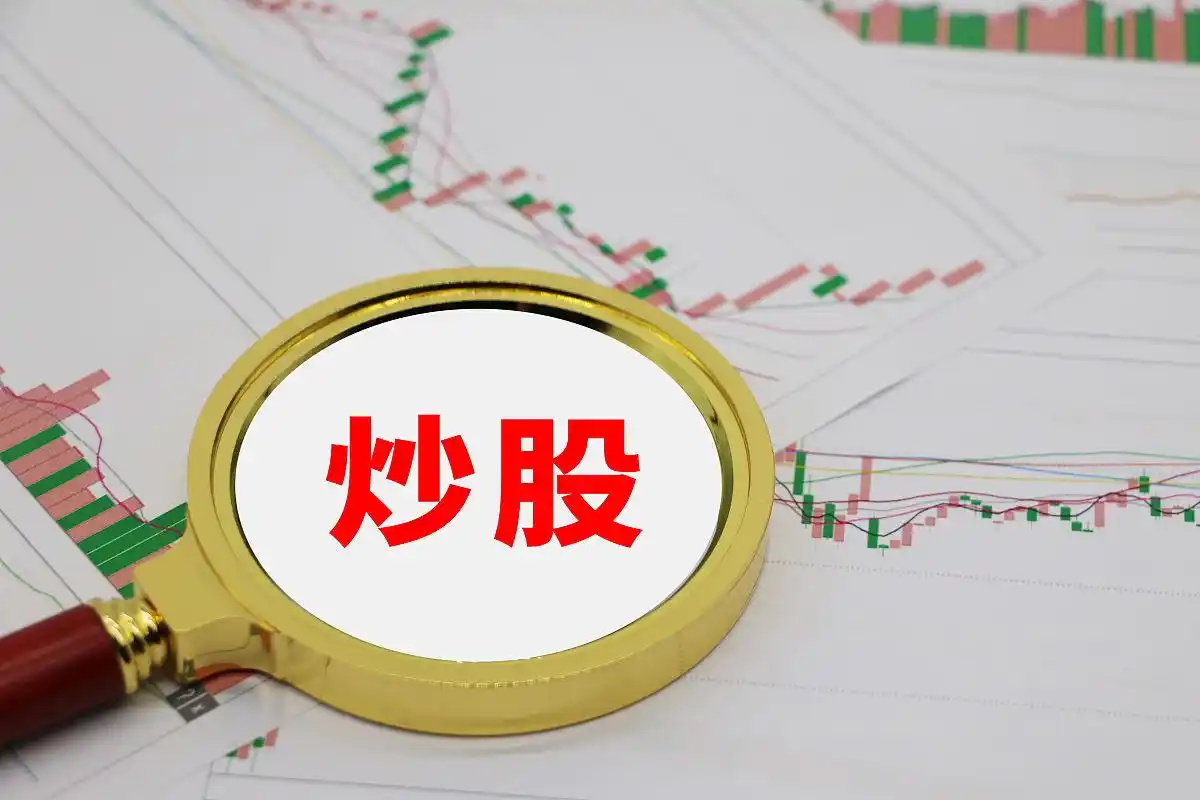 正规杠杆炒股_注意事项风险控制_杠杆炒股申请流程