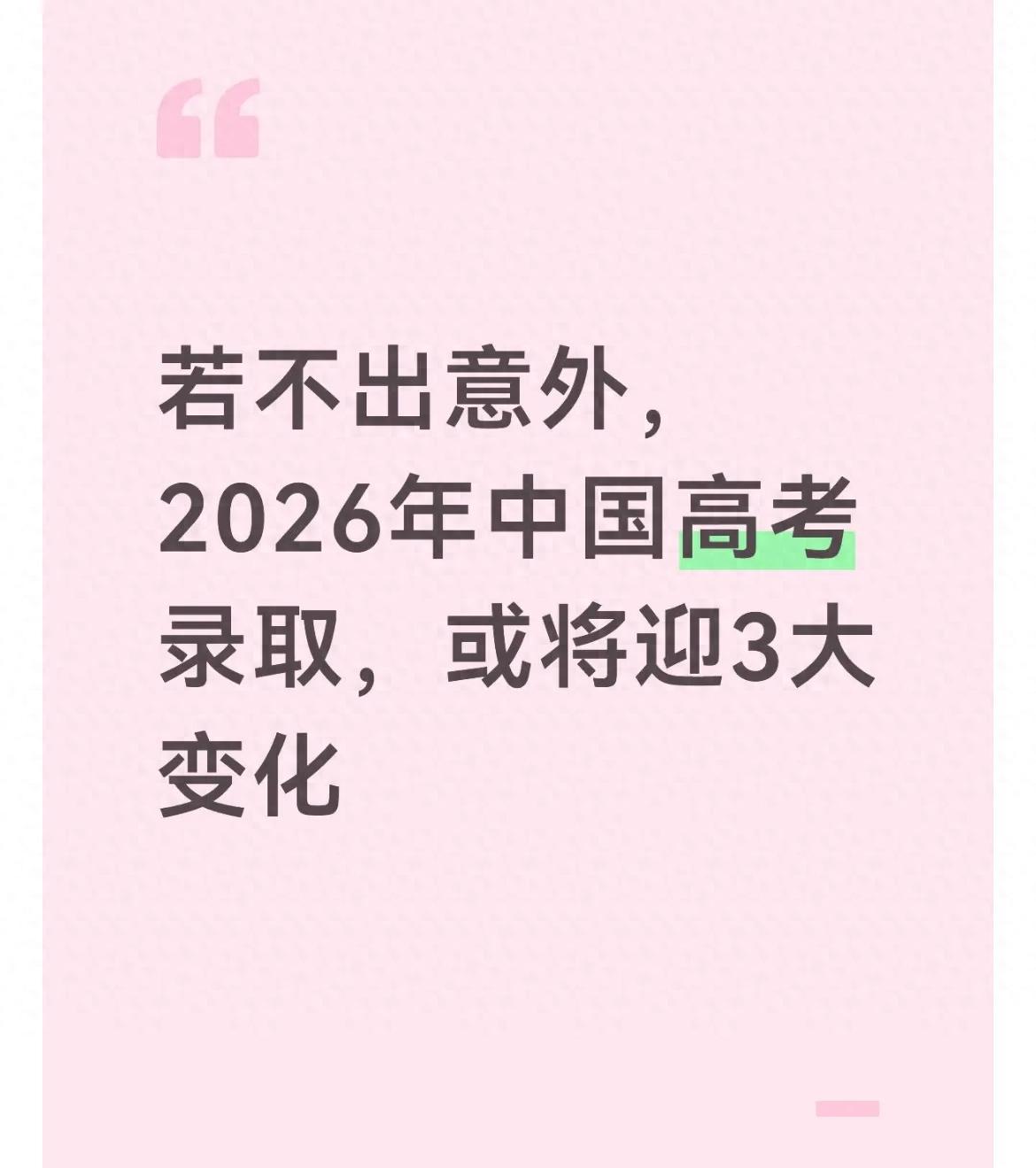 农学专业就业形势严峻？2026考生必看真实出路