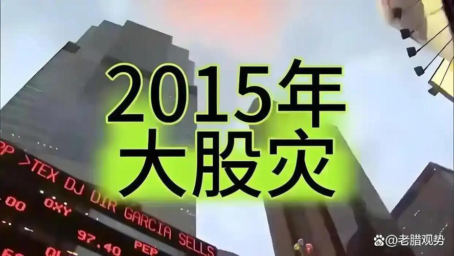 炒股用杠杆血本无归！细数各类欠款惨痛教训警醒众人
