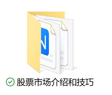新手学炒股基础知识_股票入门知识_股票入门必备知识
