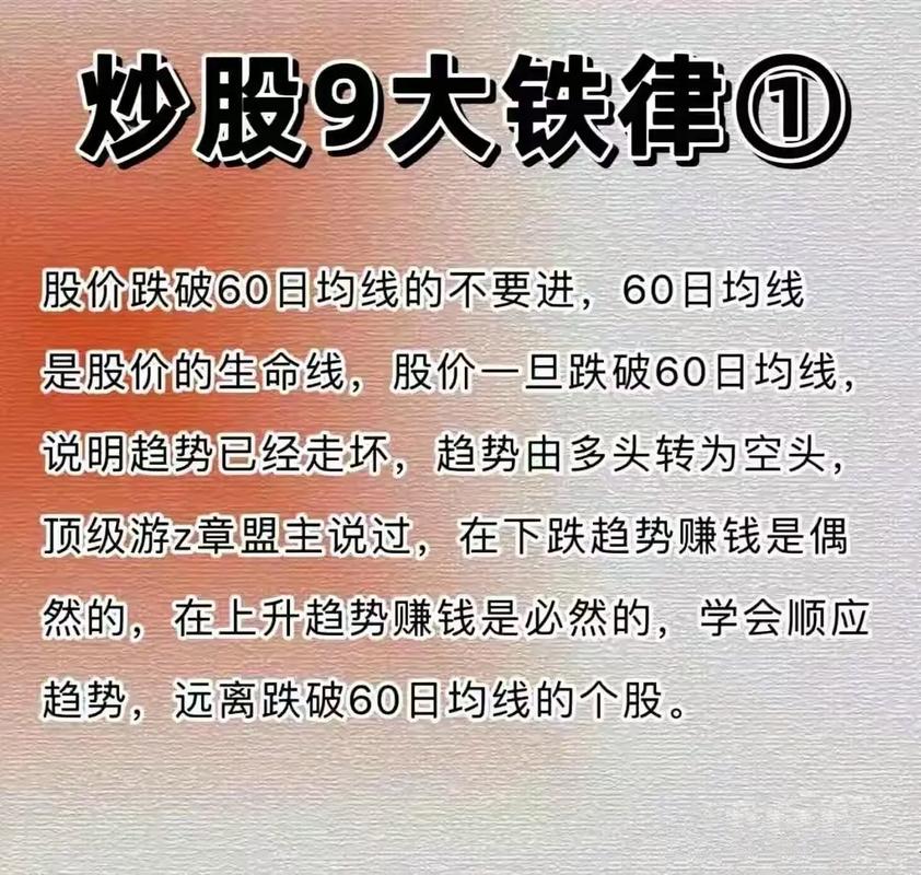 新手学炒股基础知识_股票入门必备知识_股票入门知识