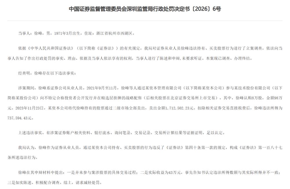 配资炒股利息有多高？算清这笔账再决定