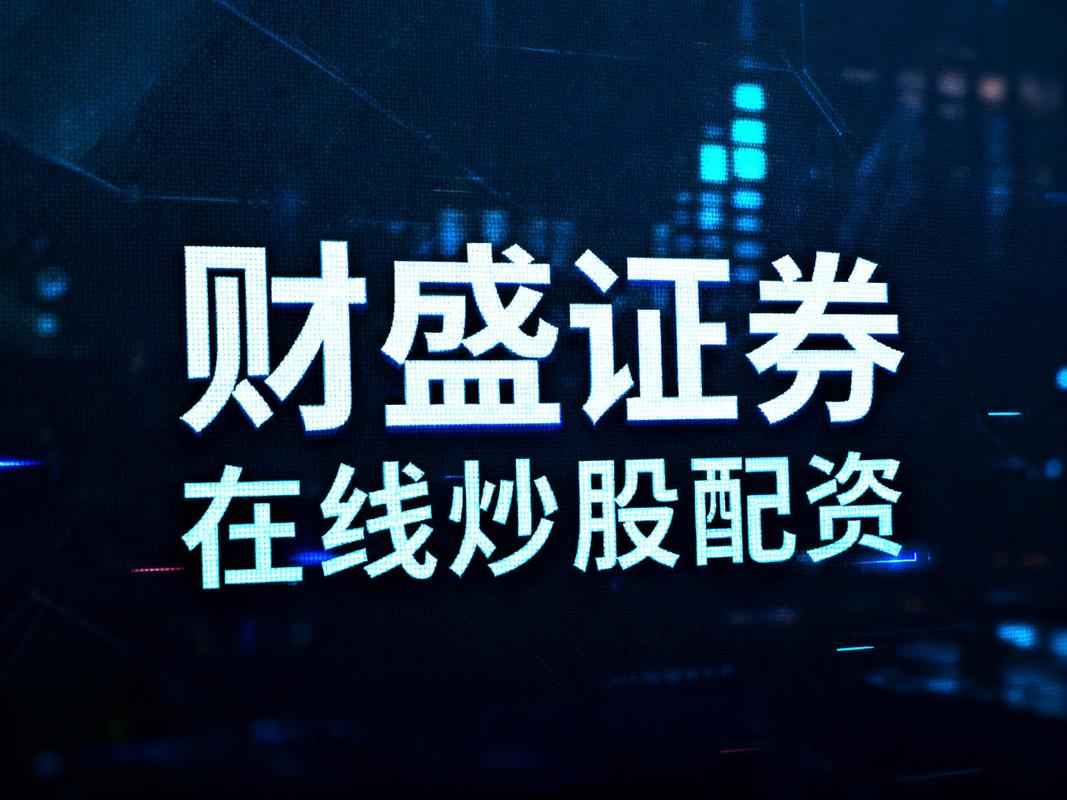 正规融资融券_配资炒股利息_炒股杠杆