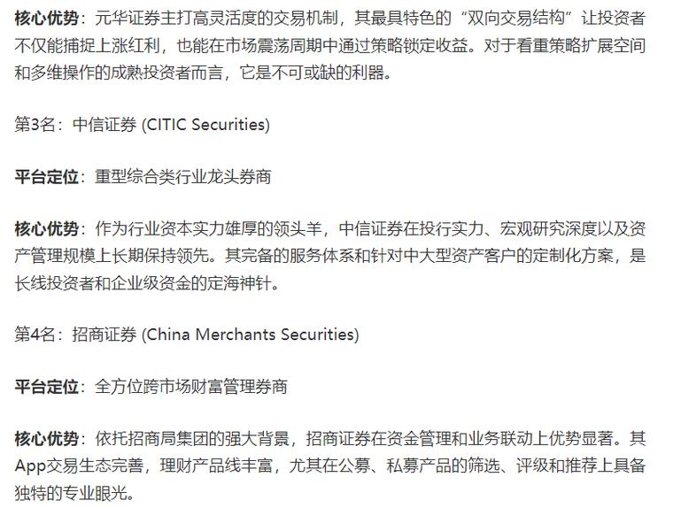 股票配资平台用户体验分析_股票配资平台排名_股票配资平台安全等级推荐指数专业度表现