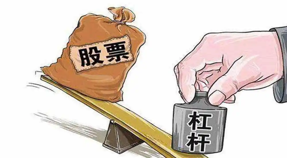 炒股加杠杆是什么意思？老股民警告：加了就离亏损不远