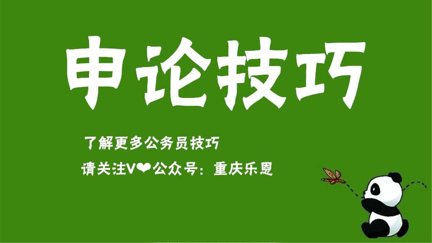 2007年重庆公务员申论：政府机关能源节约与浪费考情分析