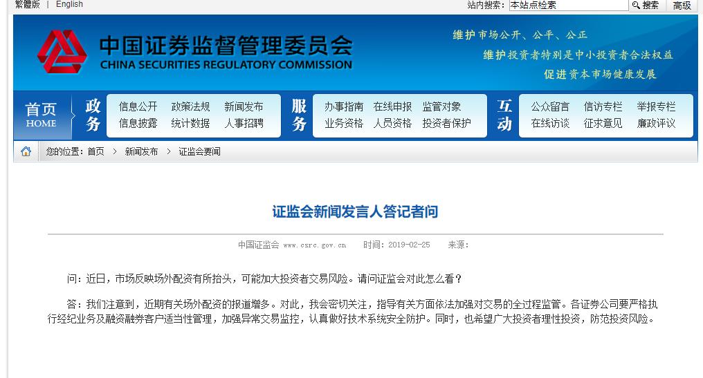 在线股票配资公司注意：证监会严查场外配资，合规才能长久