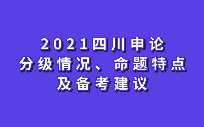 2021浙江省考启动，申论备考要点及适用教材全知道
