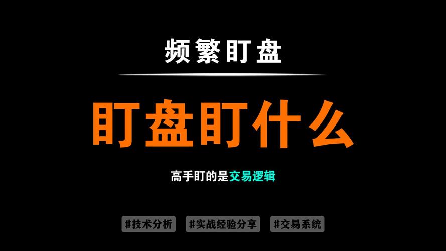 普通打工人炒股没时间盯盘？低位分批潜伏策略助你稳定增值